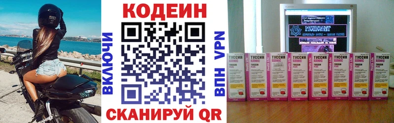 mega хочу наркоту Дно Кодеиновый сироп Lean Purple Drank