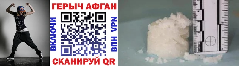 Героин Афган Дно