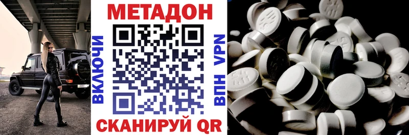 наркотики  Дно  МЕТАДОН кристалл 